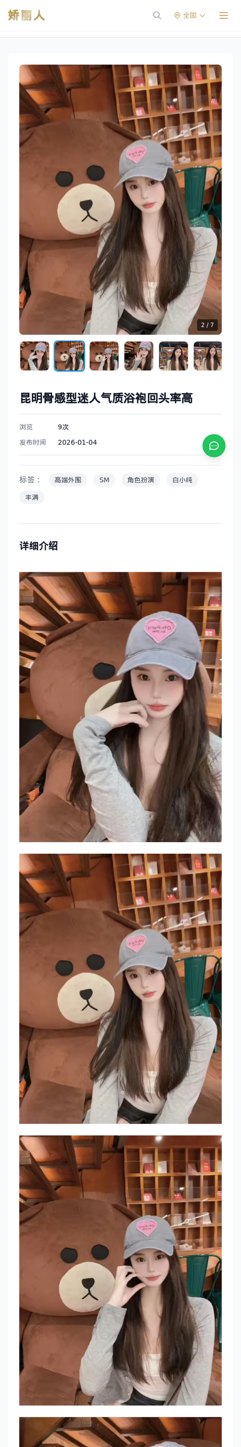 昆明骨感型迷人气质浴袍回头率高 - 模特展示 - 娇丽人-娇丽人模特网站 - 高端外围模特与商务模特服务平台-各种极品模特等你来约!