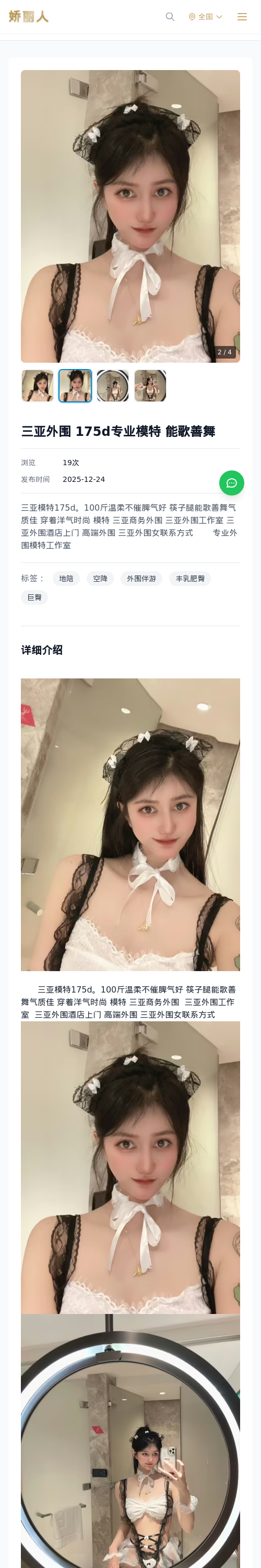 三亚外围 175d专业模特 能歌善舞 - 模特展示 - 娇丽人 - 娇丽人模特网站 - 高端外围模特与商务模特服务平台-各种极品模特等你来约!