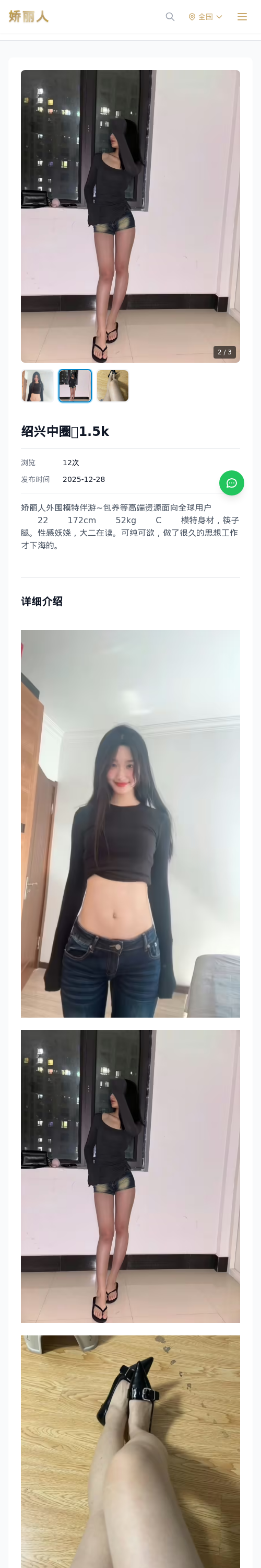绍兴中圈💴1.5k - 模特展示 - 娇丽人 - 娇丽人模特网站 - 高端外围模特与商务模特服务平台-各种极品模特等你来约!