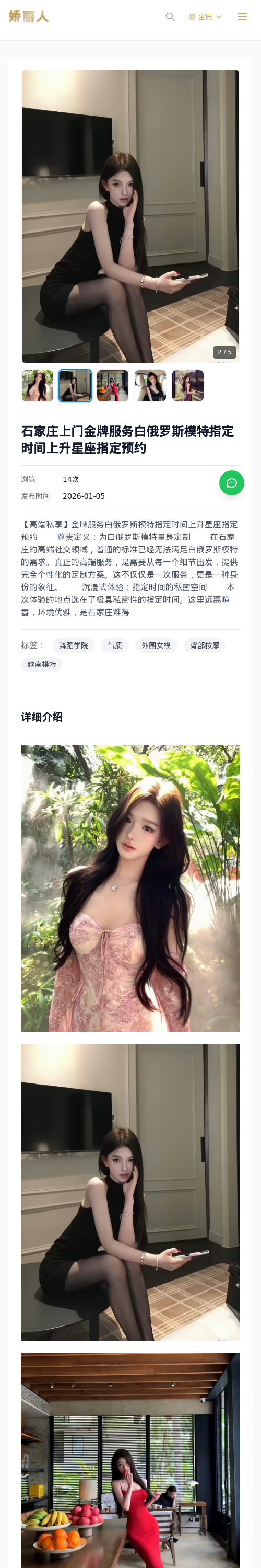 石家庄上门金牌服务白俄罗斯模特指定时间上升星座指定预约 - 模特展示 - 娇丽人 - 娇丽人模特网站 - 高端外围模特与商务模特服务平台-各种极品模特等你来约!