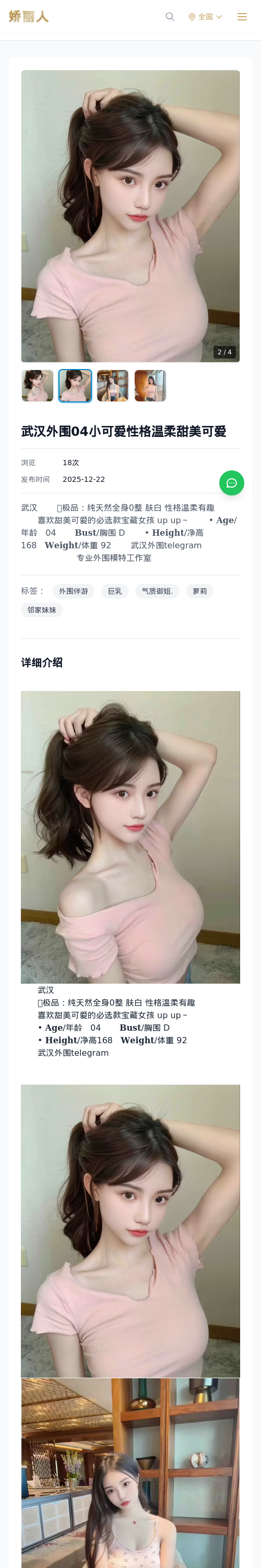 武汉外围04小可爱性格温柔甜美可爱 - 模特展示 - 娇丽人 - 娇丽人模特网站 - 高端外围模特与商务模特服务平台-各种极品模特等你来约!