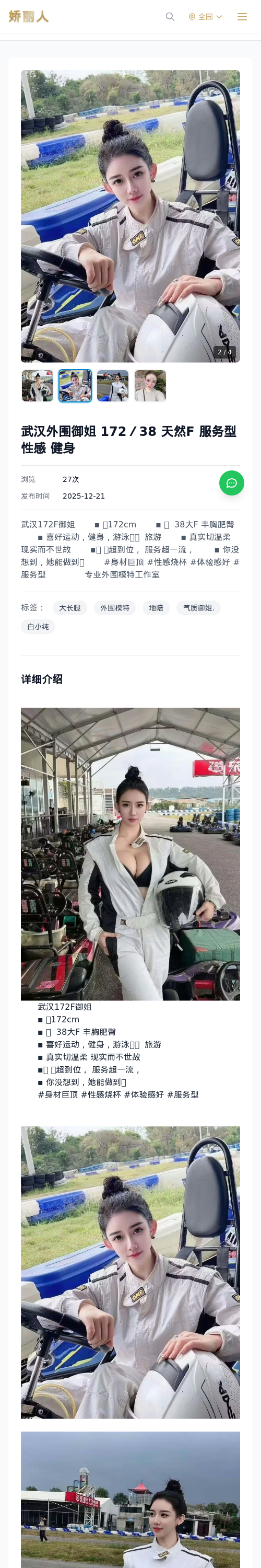 武汉外围御姐 172／38 天然F 服务型 性感 健身 - 模特展示 - 娇丽人 - 娇丽人模特网站 - 高端外围模特与商务模特服务平台-各种极品模特等你来约!