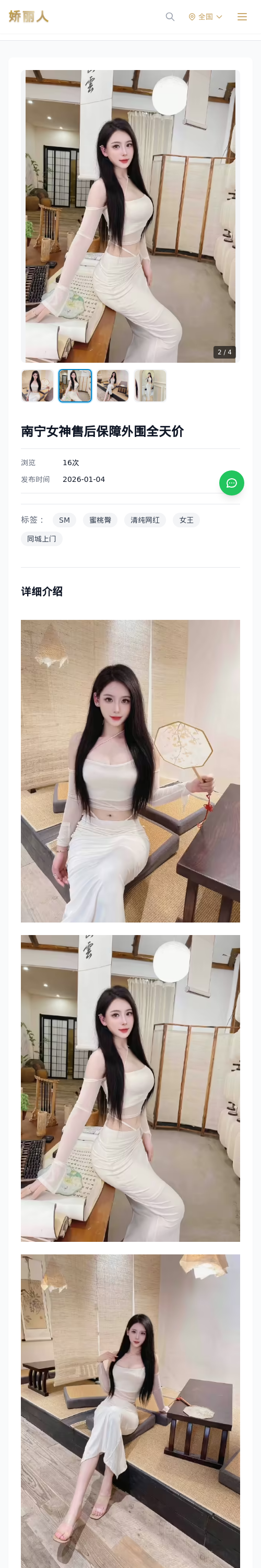 南宁女神售后保障外围全天价 - 模特展示 - 娇丽人 - 娇丽人模特网站 - 高端外围模特与商务模特服务平台-各种极品模特等你来约!