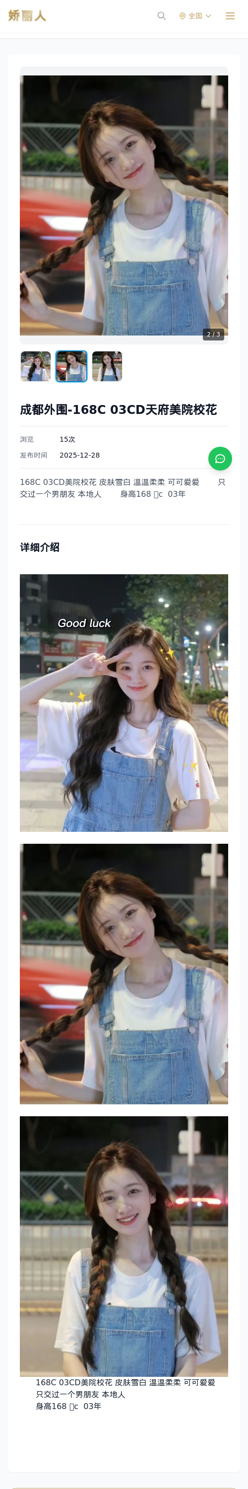 成都外围-168C 03CD天府美院校花 - 模特展示 - 娇丽人 - 娇丽人模特网站 - 高端外围模特与商务模特服务平台-各种极品模特等你来约!