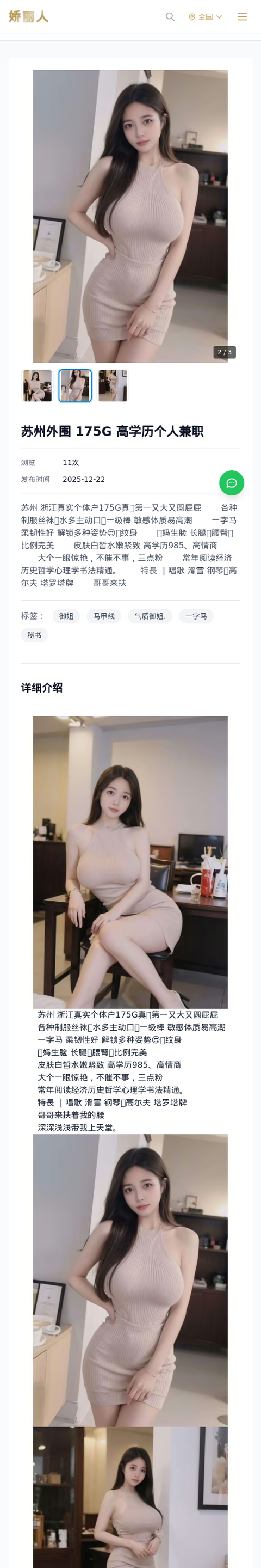 苏州外围 175G 高学历个人兼职 - 模特展示 - 娇丽人-娇丽人模特网站 - 高端外围模特与商务模特服务平台-各种极品模特等你来约!