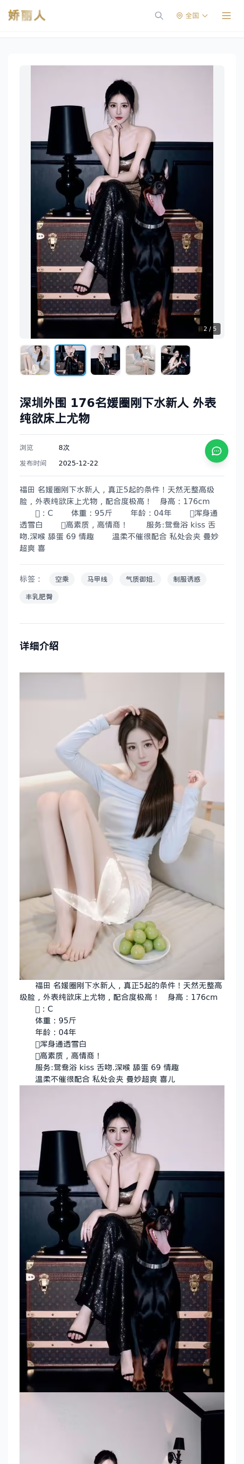 深圳外围 176名媛圈刚下水新人 外表纯欲床上尤物 - 模特展示 - 娇丽人 - 娇丽人模特网站 - 高端外围模特与商务模特服务平台-各种极品模特等你来约!