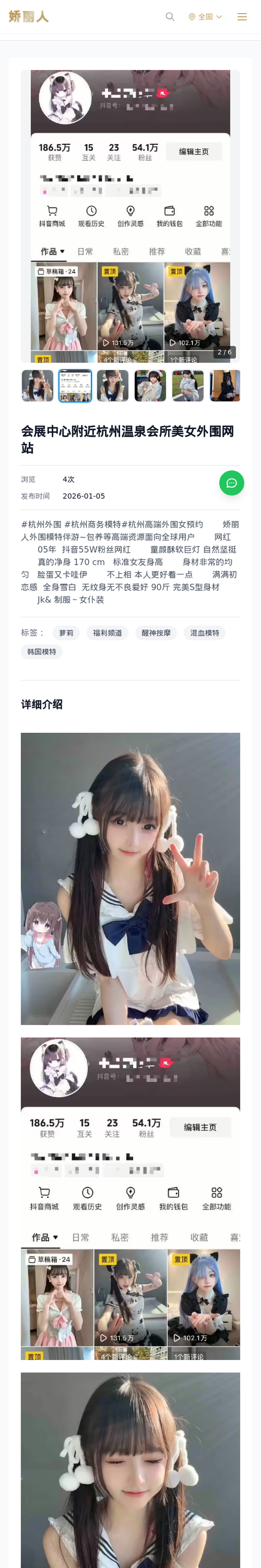 会展中心附近杭州温泉会所美女外围网站 - 模特展示 - 娇丽人-娇丽人模特网站 - 高端外围模特与商务模特服务平台-各种极品模特等你来约!