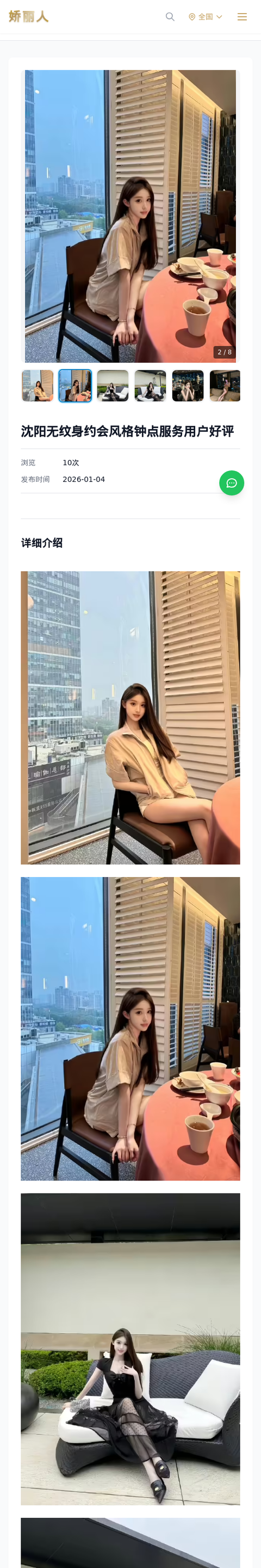 沈阳无纹身约会风格钟点服务用户好评 - 模特展示 - 娇丽人-娇丽人模特网站 - 高端外围模特与商务模特服务平台-各种极品模特等你来约!