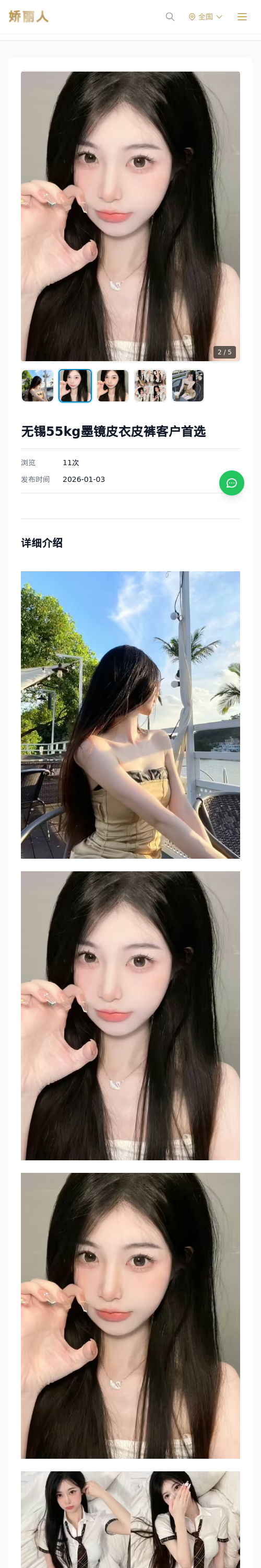 无锡55kg墨镜皮衣皮裤客户首选 - 模特展示 - 娇丽人 - 娇丽人模特网站 - 高端外围模特与商务模特服务平台-各种极品模特等你来约!