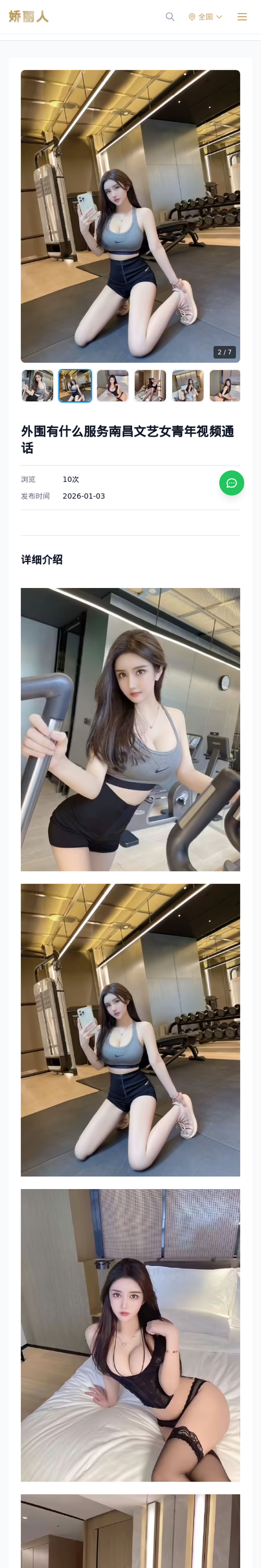外围有什么服务南昌文艺女青年视频通话 - 模特展示 - 娇丽人-娇丽人模特网站 - 高端外围模特与商务模特服务平台-各种极品模特等你来约!