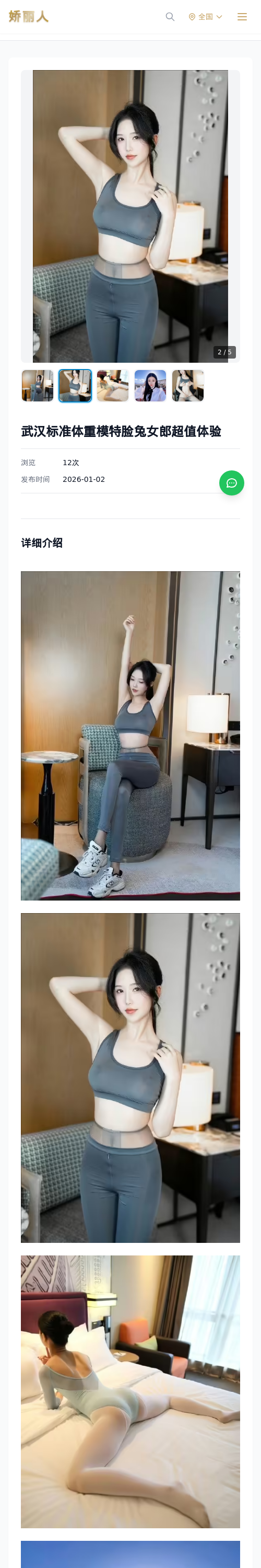 武汉标准体重模特脸兔女郎超值体验 - 模特展示 - 娇丽人 - 娇丽人模特网站 - 高端外围模特与商务模特服务平台-各种极品模特等你来约!