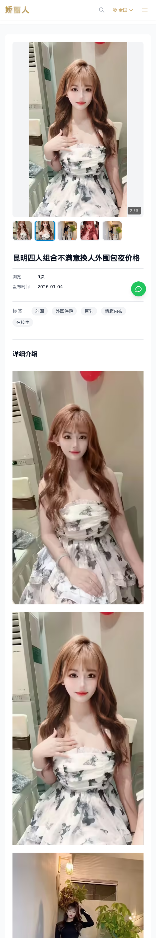 昆明四人组合不满意换人外围包夜价格 - 模特展示 - 娇丽人 - 娇丽人模特网站 - 高端外围模特与商务模特服务平台-各种极品模特等你来约!