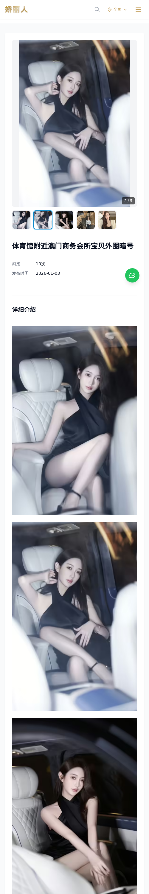 体育馆附近澳门商务会所宝贝外围暗号 - 模特展示 - 娇丽人 - 娇丽人模特网站 - 高端外围模特与商务模特服务平台-各种极品模特等你来约!