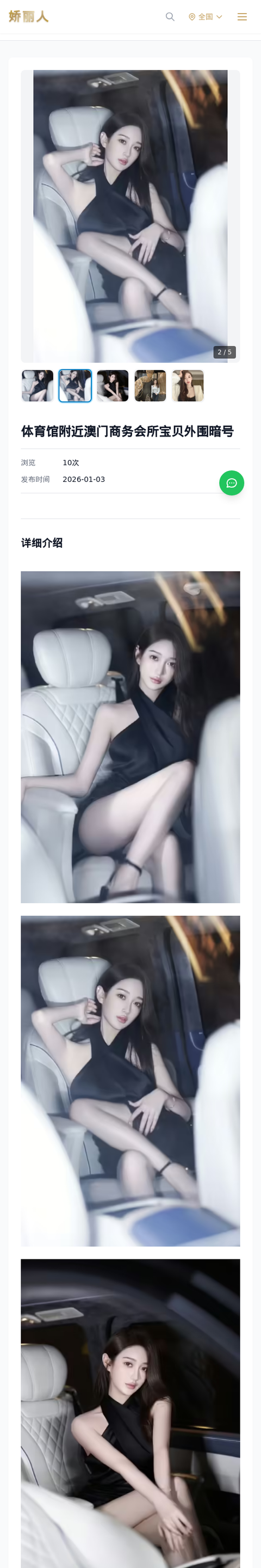 体育馆附近澳门商务会所宝贝外围暗号 - 模特展示 - 娇丽人-娇丽人模特网站 - 高端外围模特与商务模特服务平台-各种极品模特等你来约!