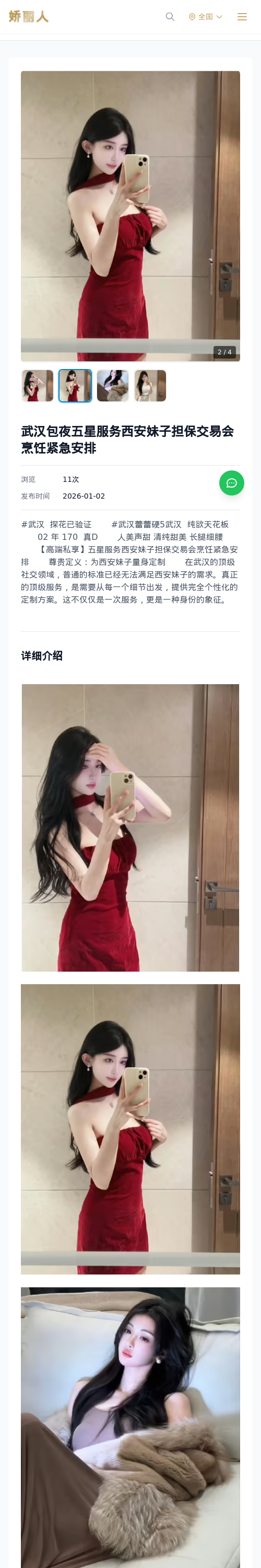 武汉包夜五星服务西安妹子担保交易会烹饪紧急安排 - 模特展示 - 娇丽人 - 娇丽人模特网站 - 高端外围模特与商务模特服务平台-各种极品模特等你来约!
