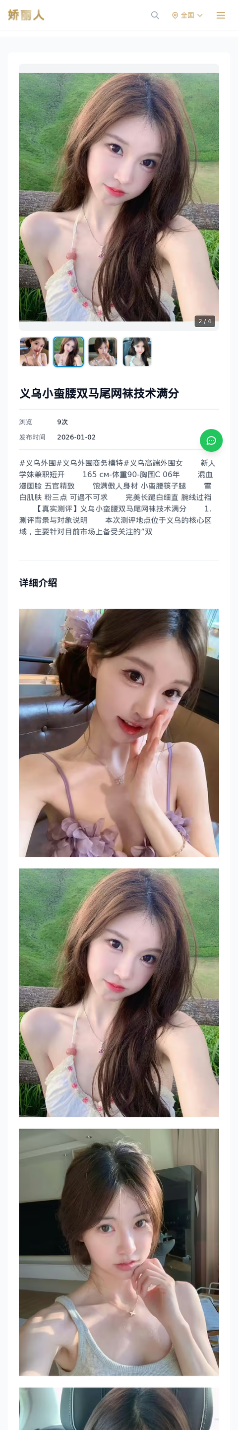 义乌小蛮腰双马尾网袜技术满分 - 模特展示 - 娇丽人-娇丽人模特网站 - 高端外围模特与商务模特服务平台-各种极品模特等你来约!