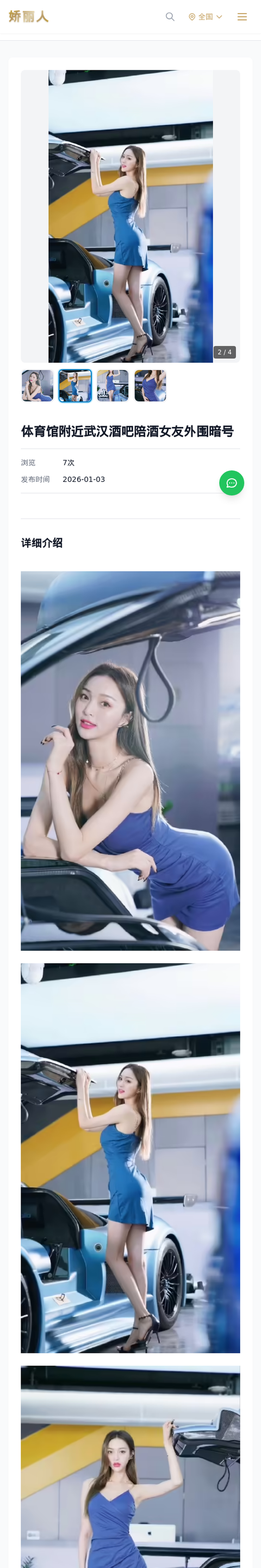 体育馆附近武汉酒吧陪酒女友外围暗号 - 模特展示 - 娇丽人-娇丽人模特网站 - 高端外围模特与商务模特服务平台-各种极品模特等你来约!