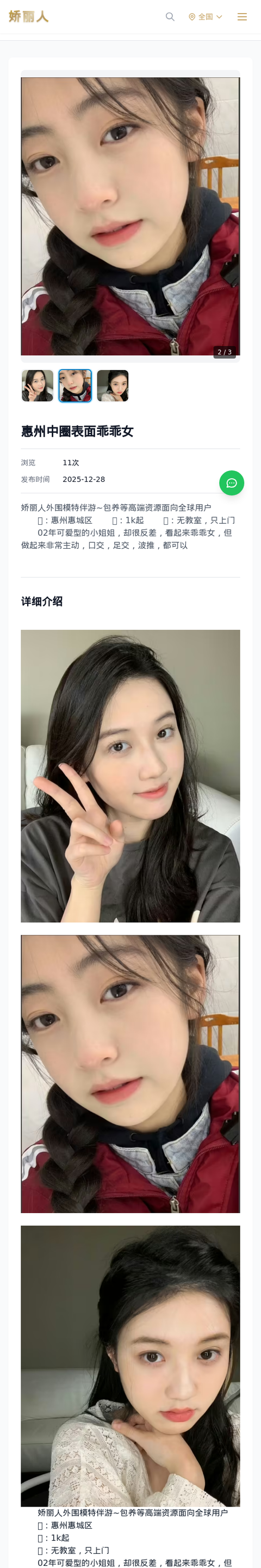 惠州中圈表面乖乖女 - 模特展示 - 娇丽人-娇丽人模特网站 - 高端外围模特与商务模特服务平台-各种极品模特等你来约!