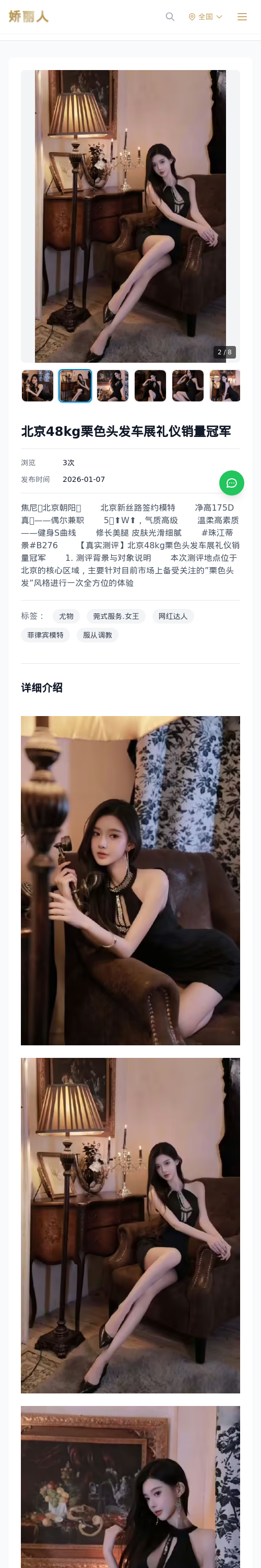 北京48kg栗色头发车展礼仪销量冠军 - 模特展示 - 娇丽人 - 娇丽人模特网站 - 高端外围模特与商务模特服务平台-各种极品模特等你来约!