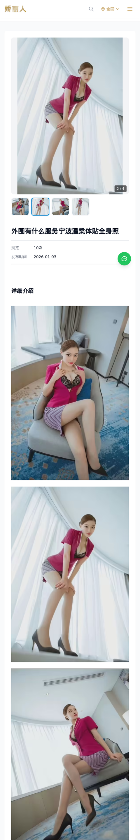 外围有什么服务宁波温柔体贴全身照 - 模特展示 - 娇丽人-娇丽人模特网站 - 高端外围模特与商务模特服务平台-各种极品模特等你来约!