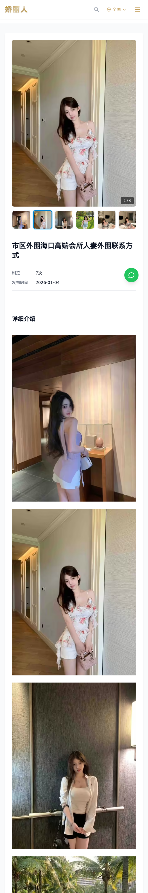 市区外围海口高端会所人妻外围联系方式 - 模特展示 - 娇丽人 - 娇丽人模特网站 - 高端外围模特与商务模特服务平台-各种极品模特等你来约!