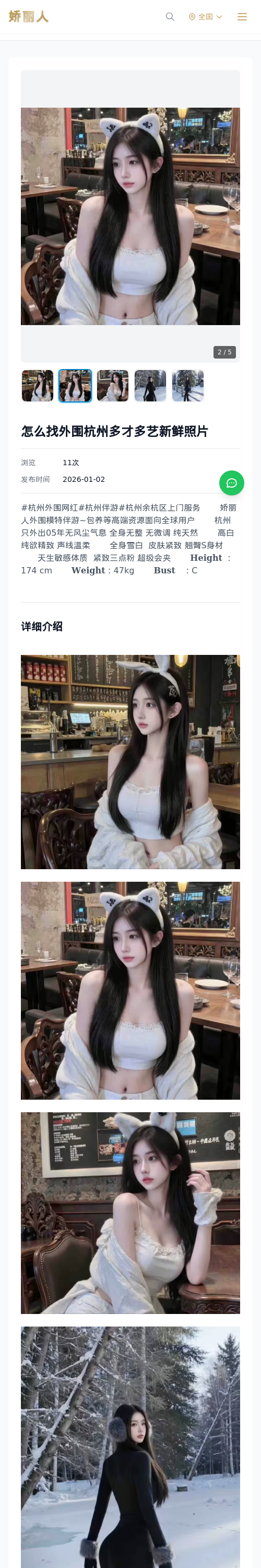 怎么找外围杭州多才多艺新鲜照片 - 模特展示 - 娇丽人 - 娇丽人模特网站 - 高端外围模特与商务模特服务平台-各种极品模特等你来约!