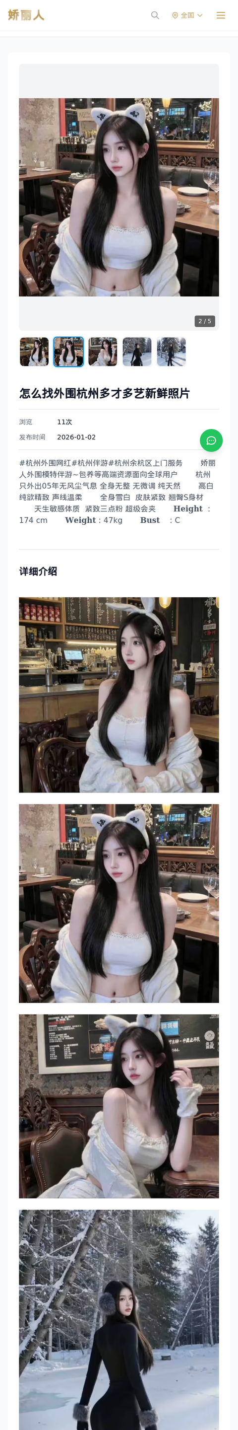 怎么找外围杭州多才多艺新鲜照片 - 模特展示 - 娇丽人-娇丽人模特网站 - 高端外围模特与商务模特服务平台-各种极品模特等你来约!
