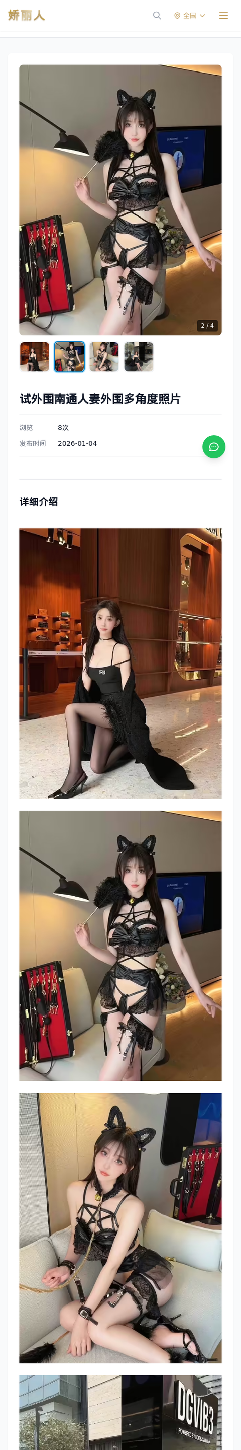 试外围南通人妻外围多角度照片 - 模特展示 - 娇丽人-娇丽人模特网站 - 高端外围模特与商务模特服务平台-各种极品模特等你来约!