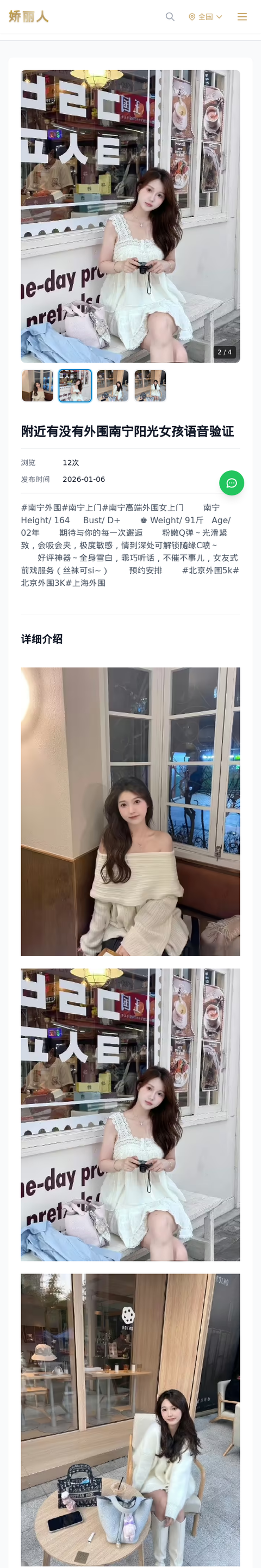 附近有没有外围南宁阳光女孩语音验证 - 模特展示 - 娇丽人-娇丽人模特网站 - 高端外围模特与商务模特服务平台-各种极品模特等你来约!