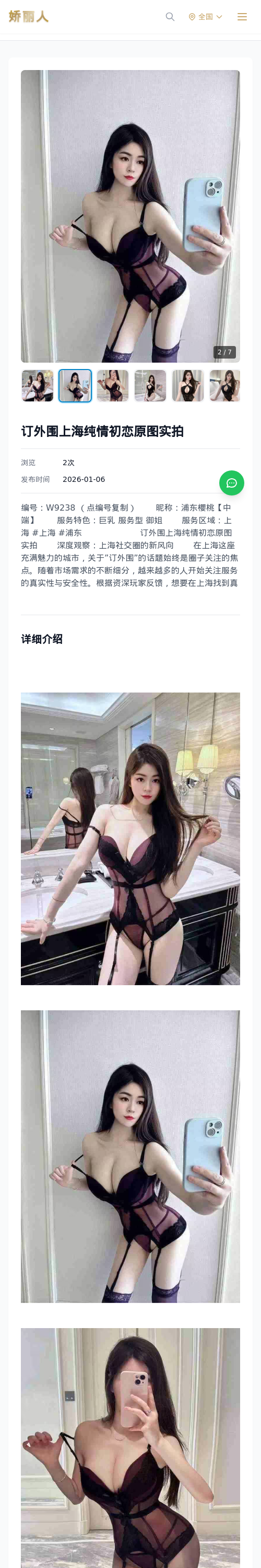 订外围上海纯情初恋原图实拍 - 模特展示 - 娇丽人 - 娇丽人模特网站 - 高端外围模特与商务模特服务平台-各种极品模特等你来约!
