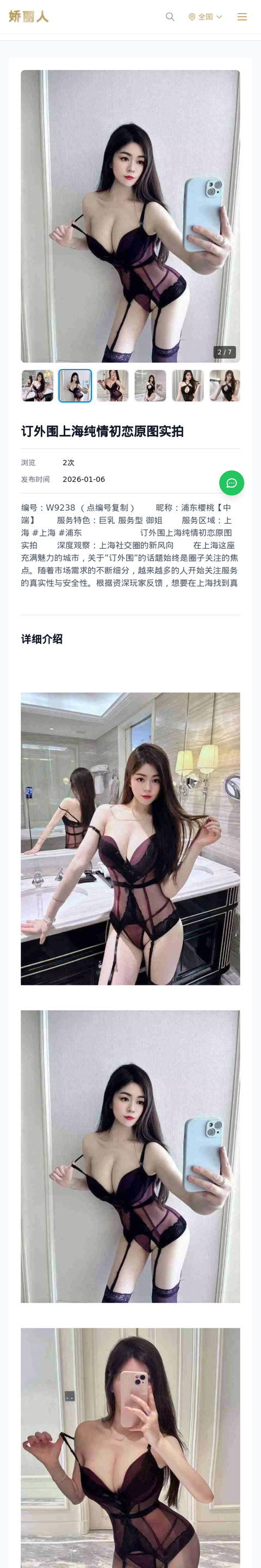 订外围上海纯情初恋原图实拍 - 模特展示 - 娇丽人-娇丽人模特网站 - 高端外围模特与商务模特服务平台-各种极品模特等你来约!