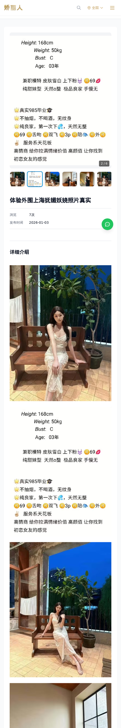 体验外围上海妩媚妖娆照片真实 - 模特展示 - 娇丽人-娇丽人模特网站 - 高端外围模特与商务模特服务平台-各种极品模特等你来约!
