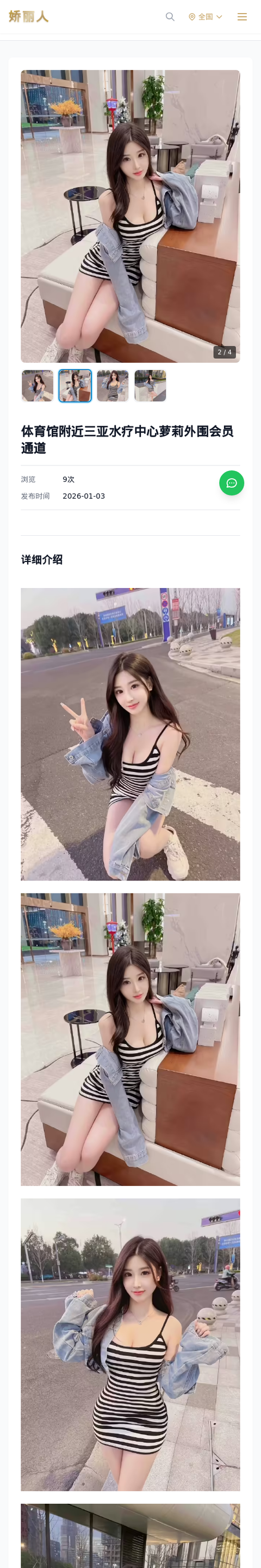 体育馆附近三亚水疗中心萝莉外围会员通道 - 模特展示 - 娇丽人-娇丽人模特网站 - 高端外围模特与商务模特服务平台-各种极品模特等你来约!