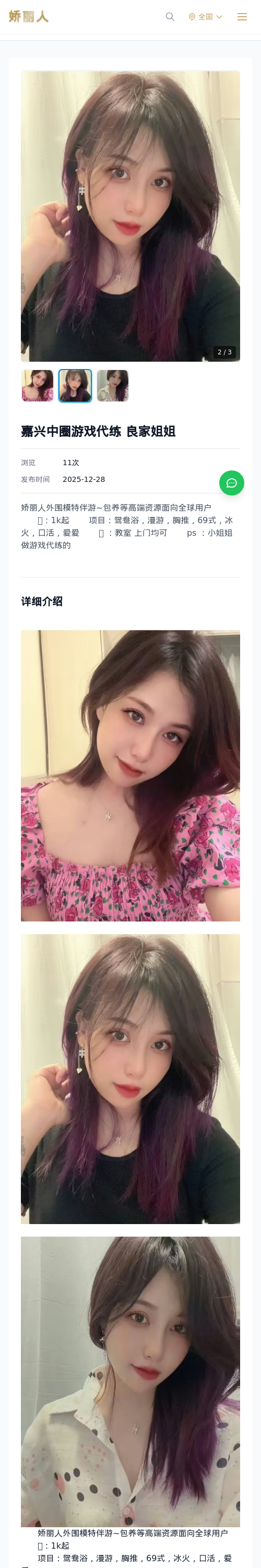 嘉兴中圈游戏代练 良家姐姐 - 模特展示 - 娇丽人 - 娇丽人模特网站 - 高端外围模特与商务模特服务平台-各种极品模特等你来约!