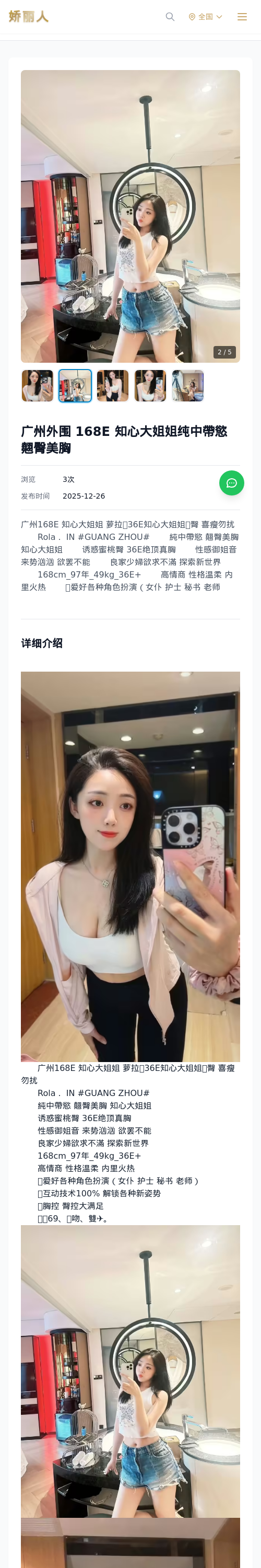 广州外围 168E 知心大姐姐纯中帶慾 翹臀美胸 - 模特展示 - 娇丽人 - 娇丽人模特网站 - 高端外围模特与商务模特服务平台-各种极品模特等你来约!