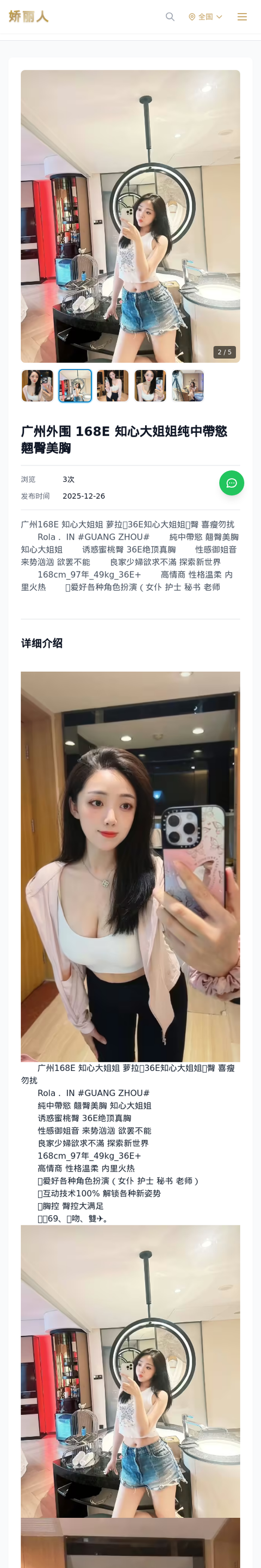 广州外围 168E 知心大姐姐纯中帶慾 翹臀美胸 - 模特展示 - 娇丽人-娇丽人模特网站 - 高端外围模特与商务模特服务平台-各种极品模特等你来约!