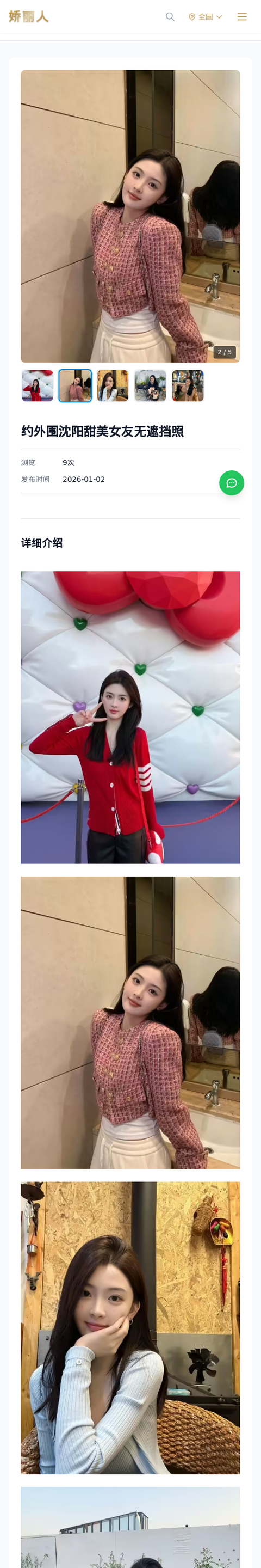 约外围沈阳甜美女友无遮挡照 - 模特展示 - 娇丽人-娇丽人模特网站 - 高端外围模特与商务模特服务平台-各种极品模特等你来约!