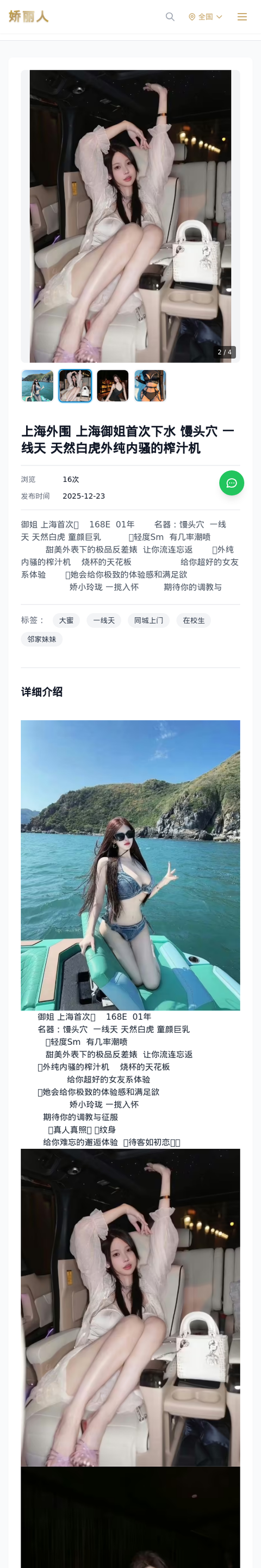 上海外围 上海御姐首次下水 馒头穴 一线天 天然白虎外纯内骚的榨汁机 - 模特展示 - 娇丽人-娇丽人模特网站 - 高端外围模特与商务模特服务平台-各种极品模特