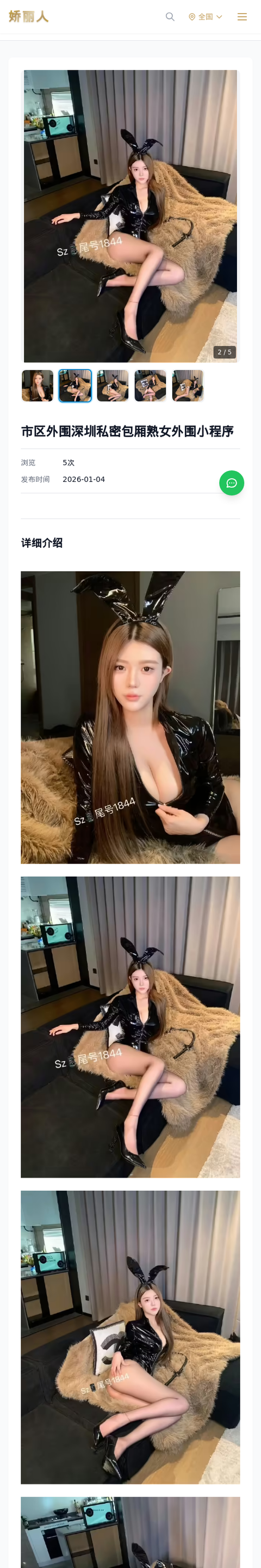 市区外围深圳私密包厢熟女外围小程序 - 模特展示 - 娇丽人-娇丽人模特网站 - 高端外围模特与商务模特服务平台-各种极品模特等你来约!