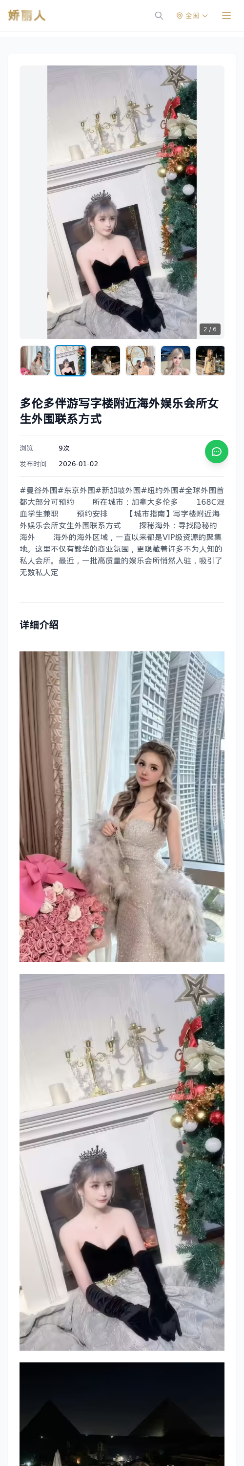 多伦多伴游写字楼附近海外娱乐会所女生外围联系方式 - 模特展示 - 娇丽人 - 娇丽人模特网站 - 高端外围模特与商务模特服务平台-各种极品模特等你来约!