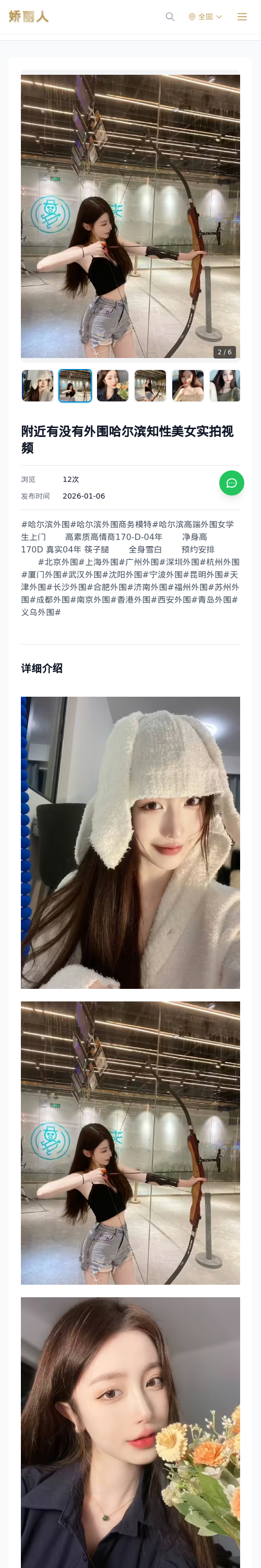 附近有没有外围哈尔滨知性美女实拍视频 - 模特展示 - 娇丽人 - 娇丽人模特网站 - 高端外围模特与商务模特服务平台-各种极品模特等你来约!
