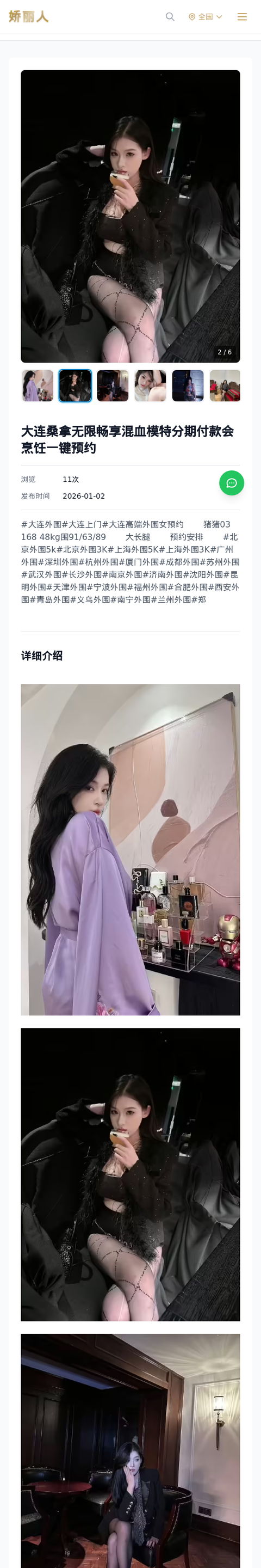 大连桑拿无限畅享混血模特分期付款会烹饪一键预约 - 模特展示 - 娇丽人-娇丽人模特网站 - 高端外围模特与商务模特服务平台-各种极品模特等你来约!