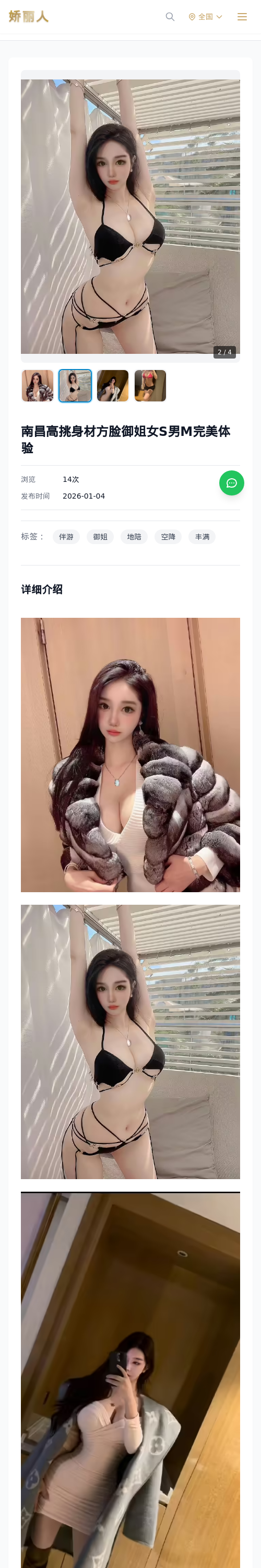 南昌高挑身材方脸御姐女S男M完美体验 - 模特展示 - 娇丽人 - 娇丽人模特网站 - 高端外围模特与商务模特服务平台-各种极品模特等你来约!