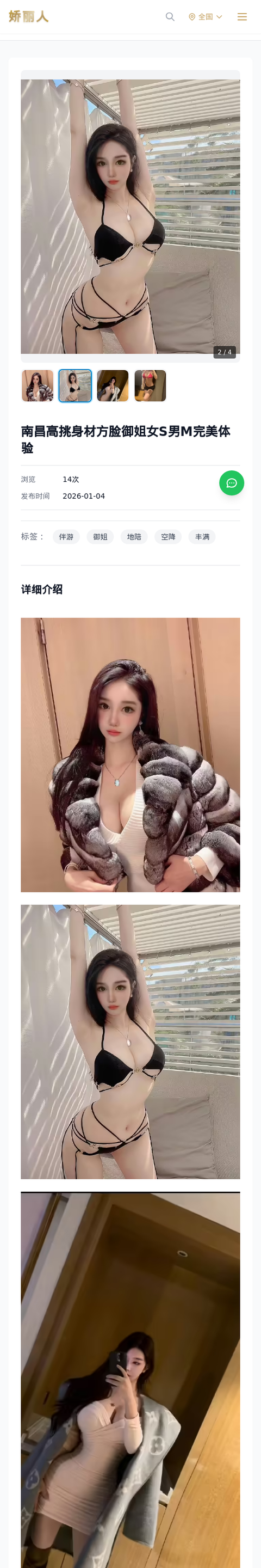 南昌高挑身材方脸御姐女S男M完美体验 - 模特展示 - 娇丽人-娇丽人模特网站 - 高端外围模特与商务模特服务平台-各种极品模特等你来约!