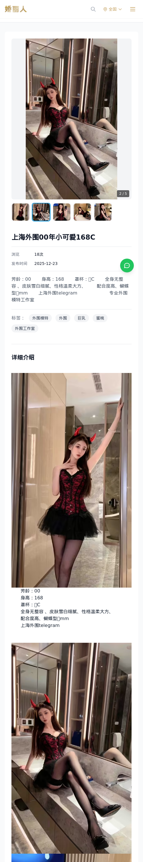 上海外围00年小可爱168C - 模特展示 - 娇丽人 - 娇丽人模特网站 - 高端外围模特与商务模特服务平台-各种极品模特等你来约!