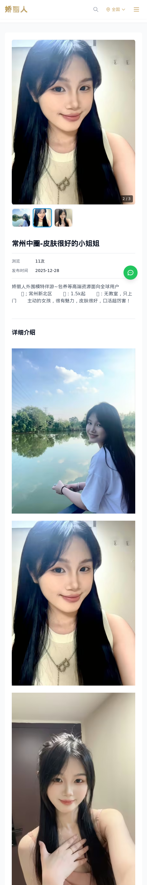 常州中圈-皮肤很好的小姐姐 - 模特展示 - 娇丽人 - 娇丽人模特网站 - 高端外围模特与商务模特服务平台-各种极品模特等你来约!