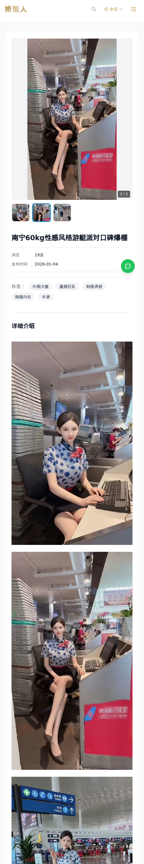 南宁60kg性感风格游艇派对口碑爆棚 - 模特展示 - 娇丽人 - 娇丽人模特网站 - 高端外围模特与商务模特服务平台-各种极品模特等你来约!