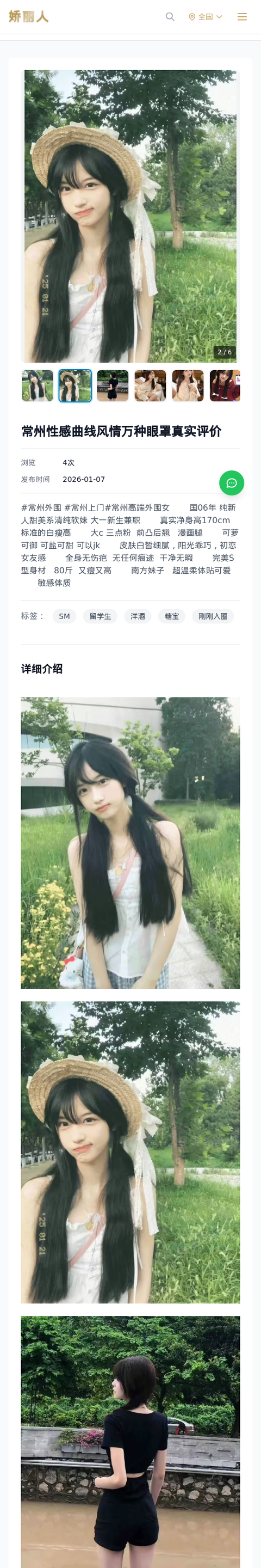 常州性感曲线风情万种眼罩真实评价 - 模特展示 - 娇丽人-娇丽人模特网站 - 高端外围模特与商务模特服务平台-各种极品模特等你来约!