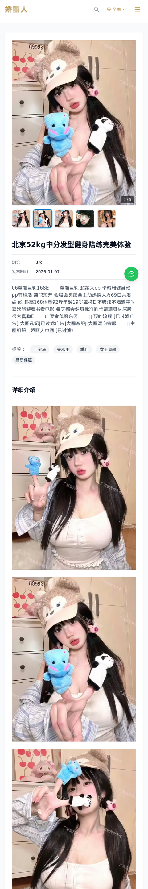 北京52kg中分发型健身陪练完美体验 - 模特展示 - 娇丽人-娇丽人模特网站 - 高端外围模特与商务模特服务平台-各种极品模特等你来约!