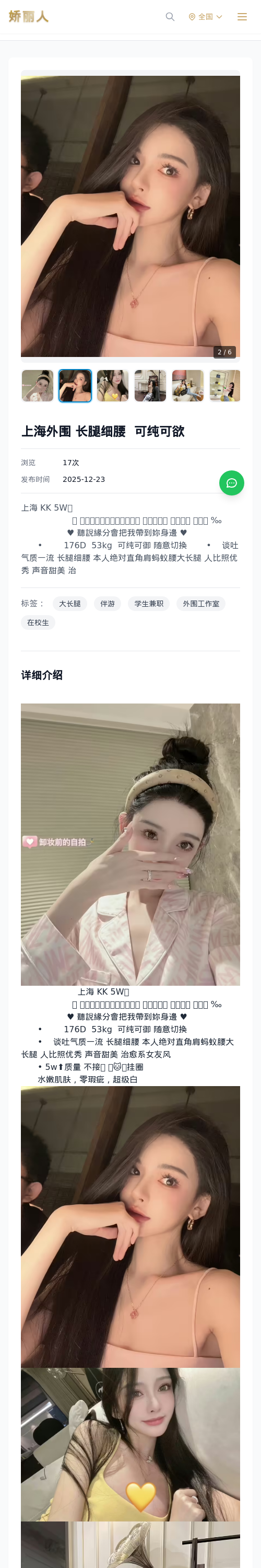 上海外围 长腿细腰 可纯可欲 - 模特展示 - 娇丽人 - 娇丽人模特网站 - 高端外围模特与商务模特服务平台-各种极品模特等你来约!